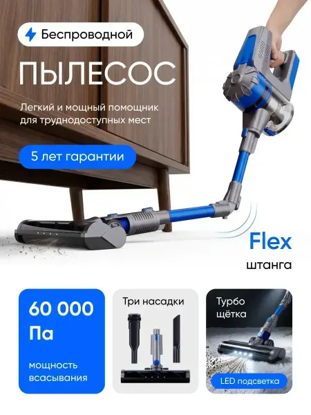 WALFORT Вертикальный пылесос беспроводной для дома