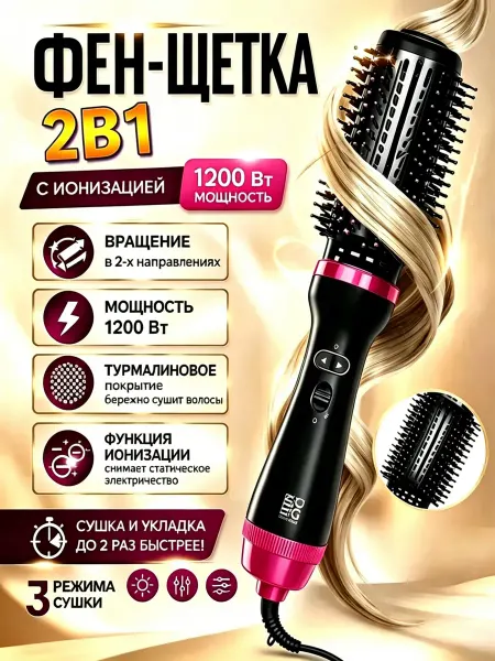 Фен для волос маленький скарлет