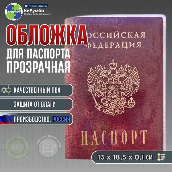 KIJUAОбложка для паспорта