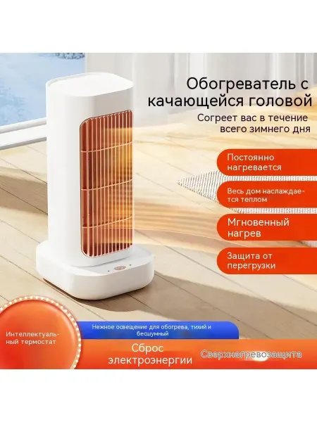 Тепловентилятор белый