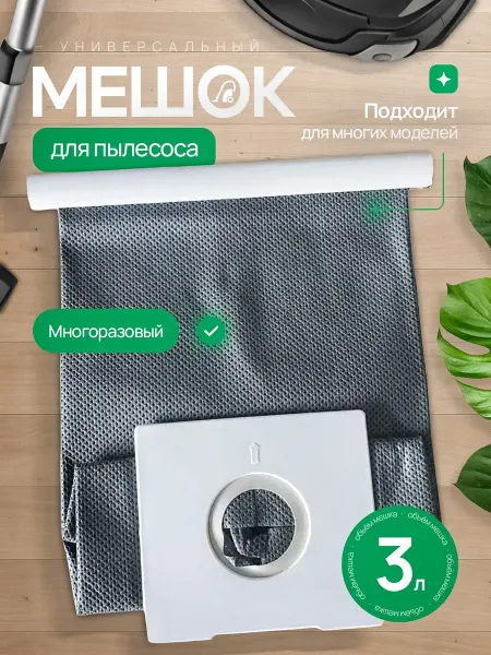 Пылесборник для пылесоса Samsung