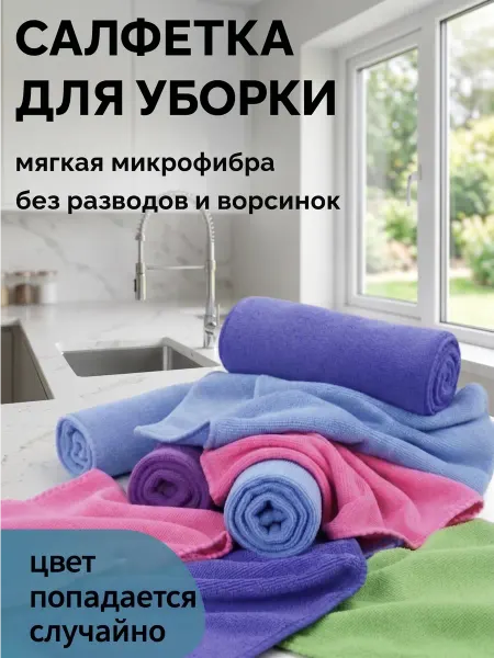 Микрофибра для водонагревателя