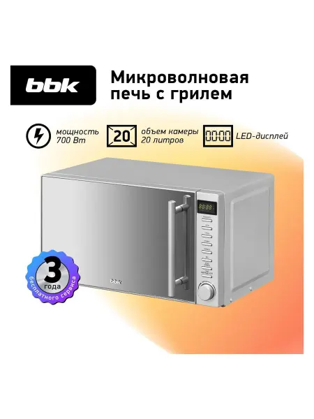 BBK Микроволновая печь 20MWG-733T BS-M