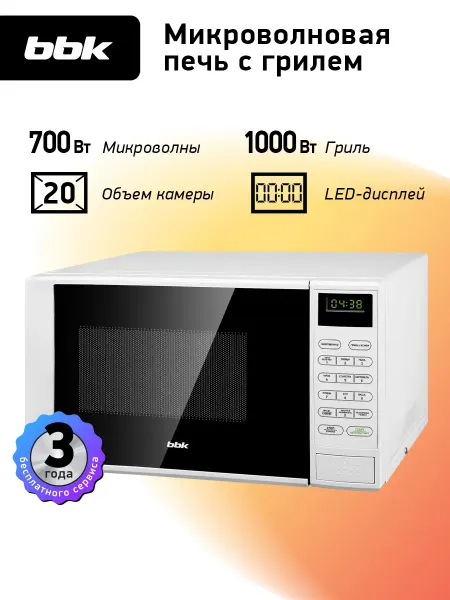 BBK Микроволновка с грилем 20MWG-735S W маленькая 20 л