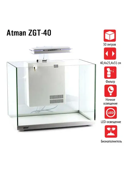 Atman Аквариум ZGT-40 белый,30 литров, 40,4х25,4х31см