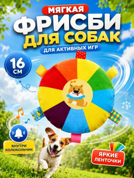 Gift Angel Игрушка для собак фрисби диск