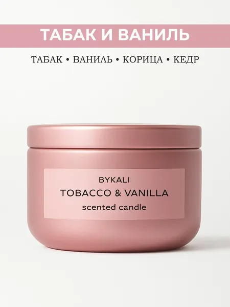 Свеча ароматическая "BYKALI" Табак и Ваниль - с деревянным фитилем в банке с крышкой 50 мл