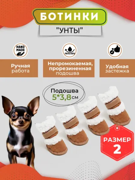 PHANTOM CLVB Ботинки для животных с прорезиненной подошвой