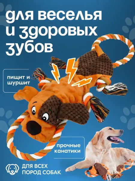 КотRoom Игрушки для собак веревка