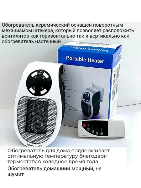 Настенный обогреватель для комфортного тепла