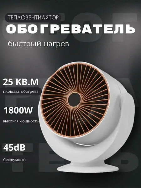 IKEA обогреватель