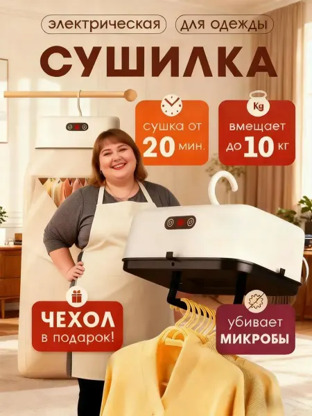 Сушильная машина Тепловентилятор