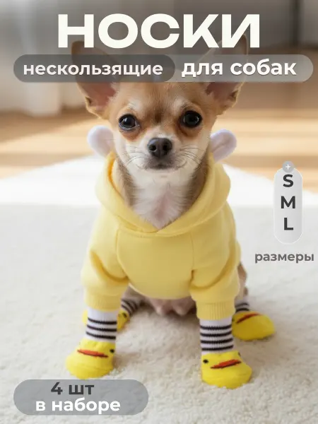 ЗООWOW Носки для собак