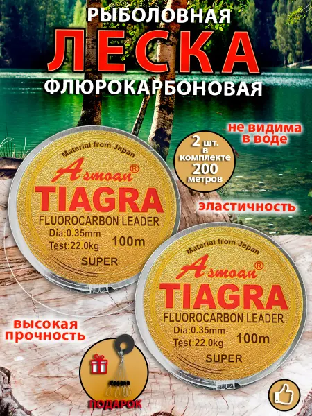 Shop.точка Рыболовная леска флюрокарбоновая TIAGRA 0,35 мм, 100 м