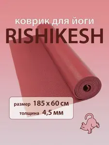 BODHI Коврик Rishikesh 185 х 60 х 0,45 см, горчичный Ришикеш