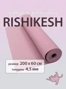 BODHI Коврик Rishikesh 200 х 60 х 0,45 см, горчичный Ришикеш