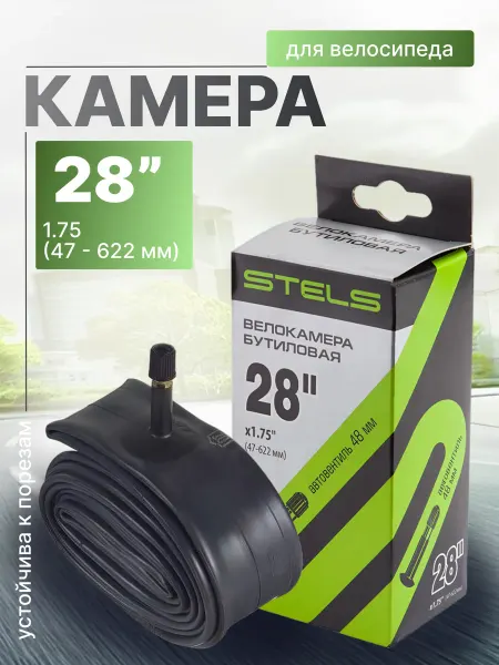 STELS Камера 28" 1.75 (47 - 622 мм) для велосипеда с автовентилем