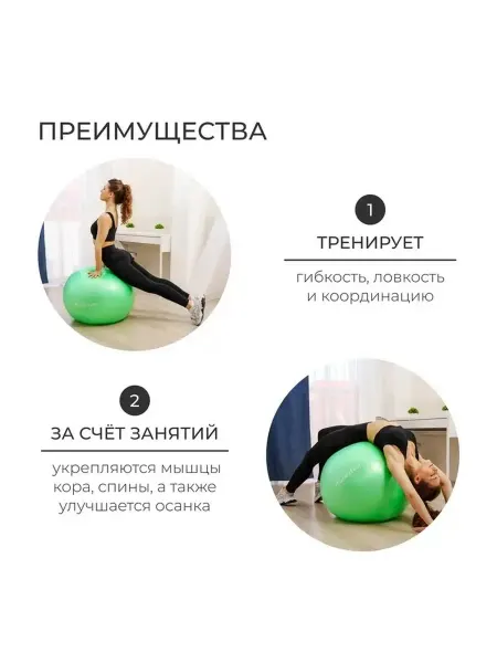 Фитбол для фитнеса и йоги, антивзрыв, 85 см, зелёный
