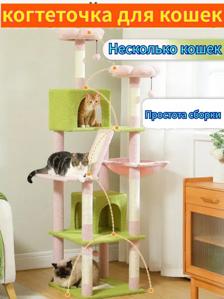 Когтеточка Игровой комплекс для кошек AMT0239PK