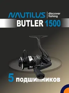Nautilus Катушка BUTLER NBE1500 рыболовная спиннинговая