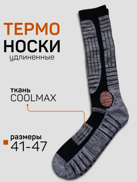 Combat Style Термоноски спортивные