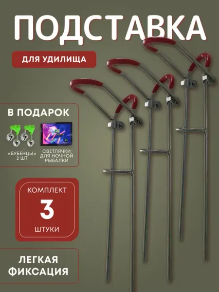OSPREY FISHING COMPANY Подставки под удочку прорезиненные береговые