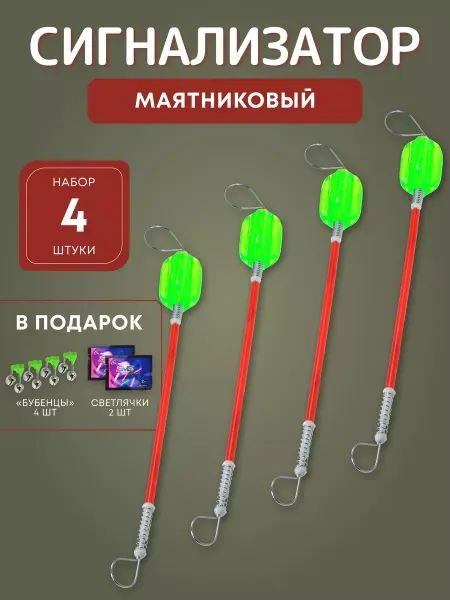 OSPREY FISHING COMPANY Сигнализатор поклевки для рыбалки фидерный