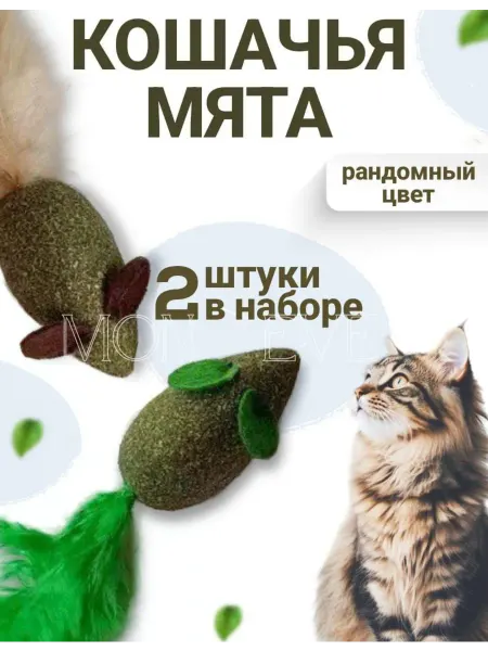 Mon Eve Игрушка для кошек мышка с мятой