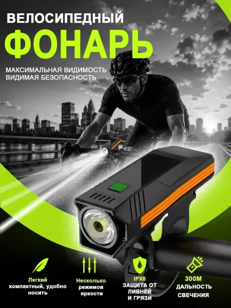 FIRST WEI Велосипедный передний фонарь, алюминий