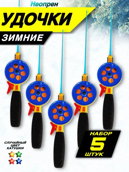 Fishing4U Удочки зимние