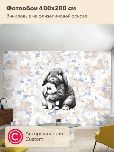 CustomDesign Фотообои Заяц 400х270 см