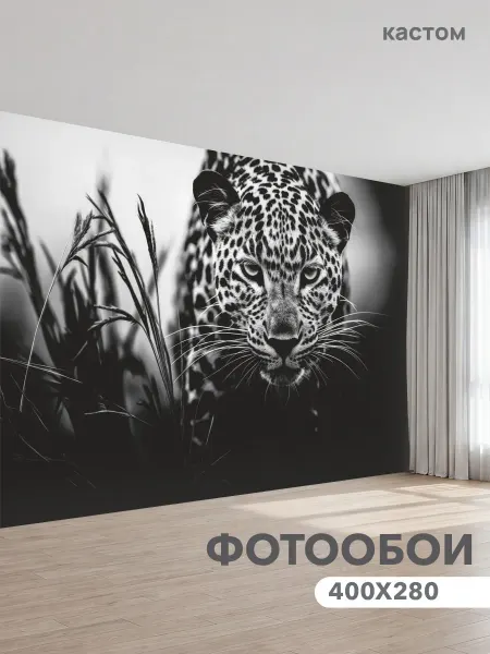 CustomDesign Фотообои Леопард 400х270 см
