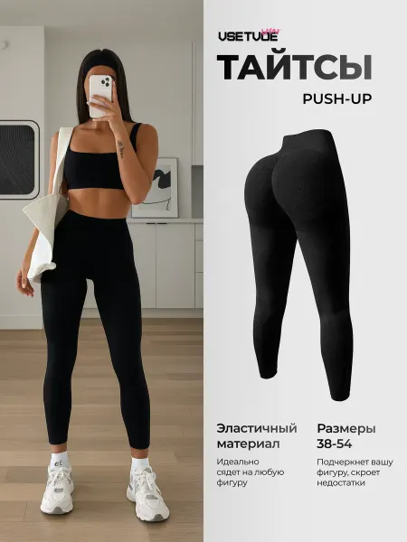 VSETVOE Лосины тайтсы для фитнеса пуш ап