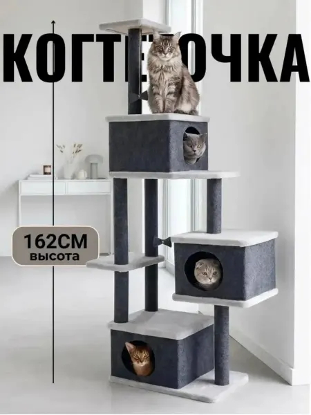 Когтеточка для кошек домик игровой комплекс напольный