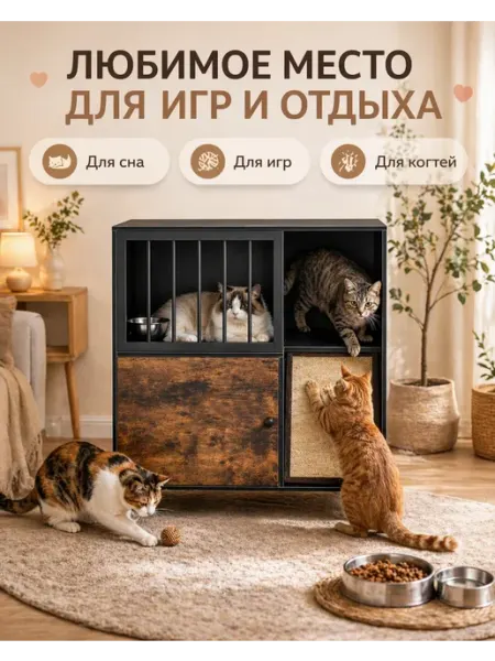Домик для кошек с когтеточкой сбоку