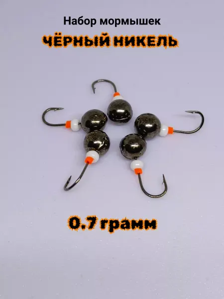 Мега Рыбак Мормышка для рыбалки форма шар набор 5 штук