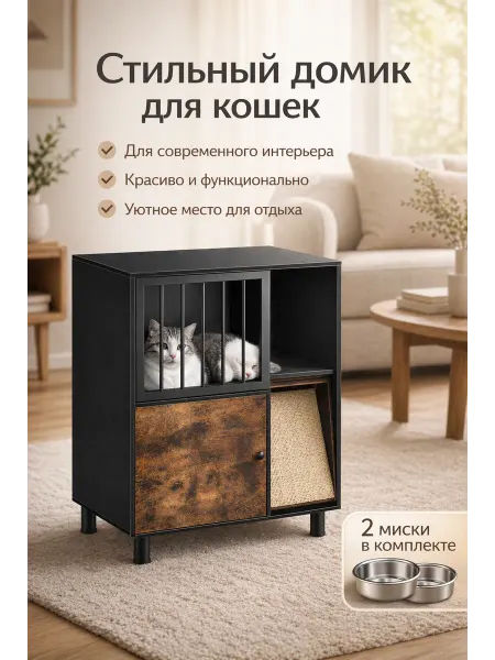Домик для кошек с когтеточкой