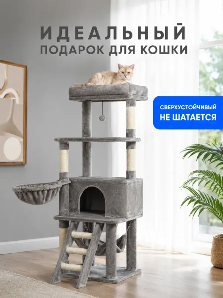 Когтеточка для кошки Игрушки
