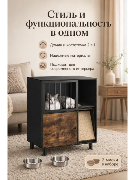 Домик для кошек с когтеточкой