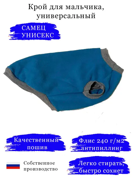 Майка для собак и кошек