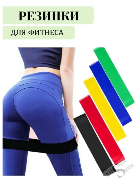 Alisov Store Резинки для фитнеса