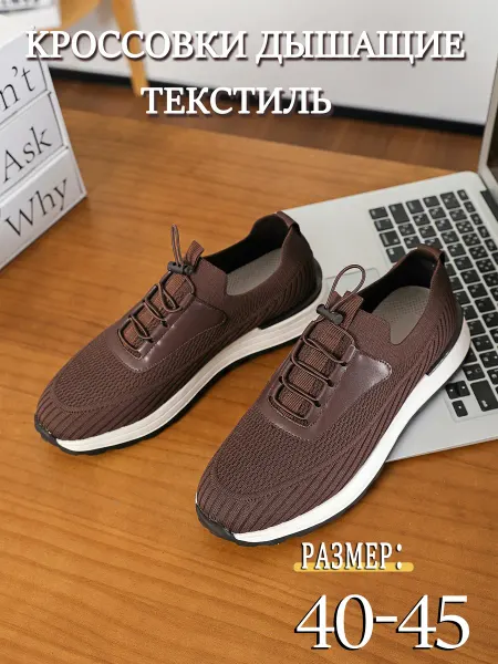 Кроссовки мужские летние дышащие