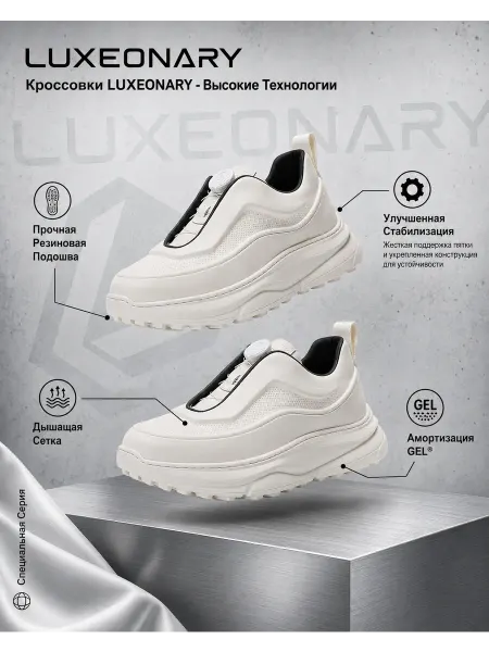 Кроссовки из натуральной кожи