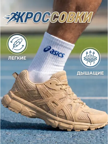 Кроссовки летние дышащие