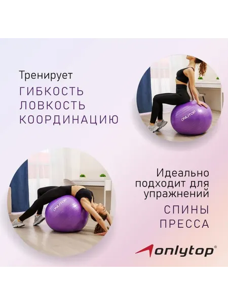 Фитбол для фитнеса и фитнес-упражнений