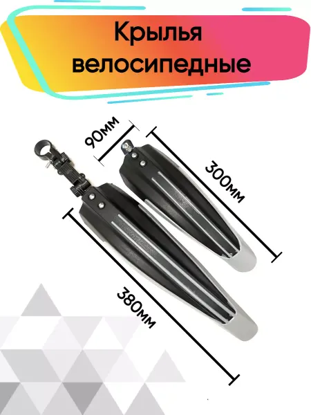 Veloprime Крылья велосипеда