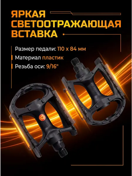 NECO Педали для велосипеда