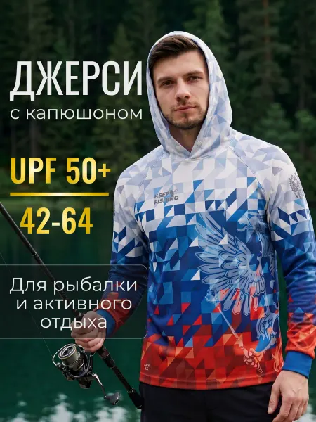 Keeper Джерси