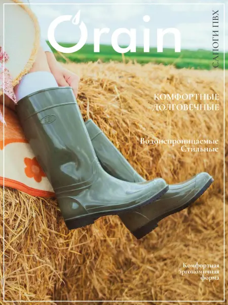 Orain Резиновые сапоги модные