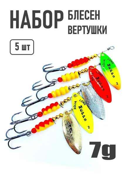 YOUTE Блесна вертушка набор 5 шт